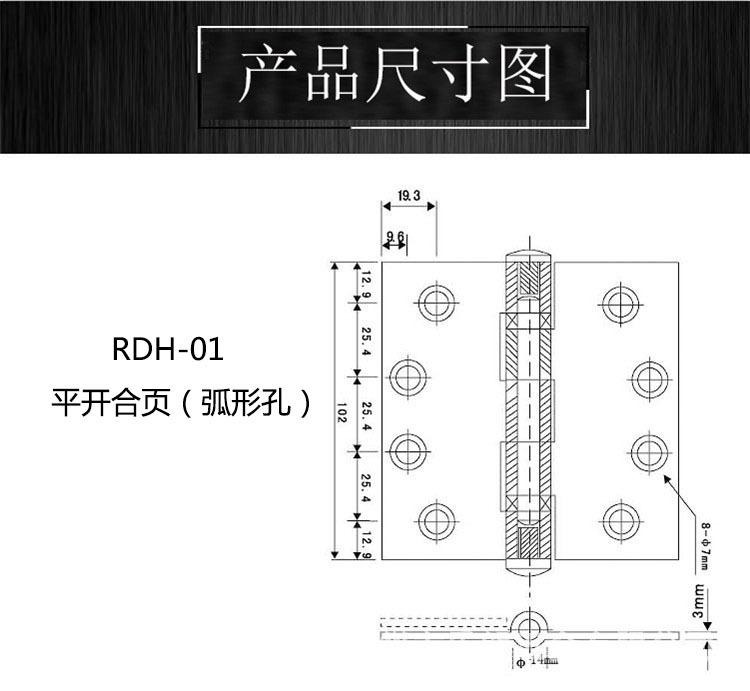 91成人抖音91抖音下载导航RDH-01 2BB平开合页（弧形状）