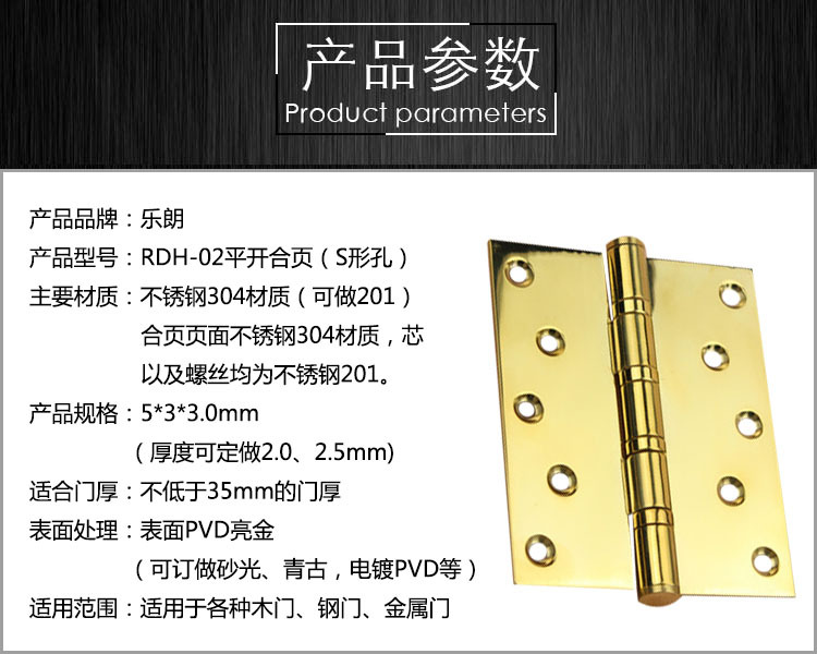 91成人抖音91抖音下载导航RDH-02 平开合页（S形孔）