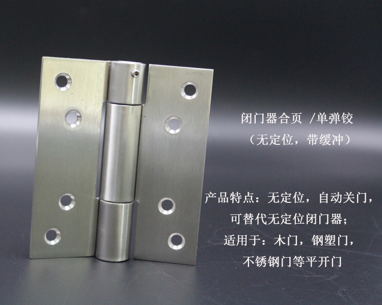 91成人抖音91抖音下载导航闭门器合页(单弹铰)