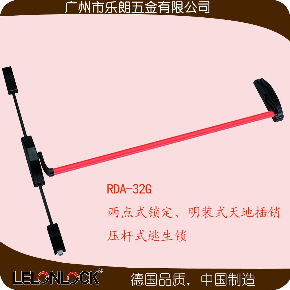 91成人抖音91抖音下载导航RDA-32G 下压式逃生推杠锁
