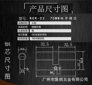 超b级和c级锁芯有什么分别？