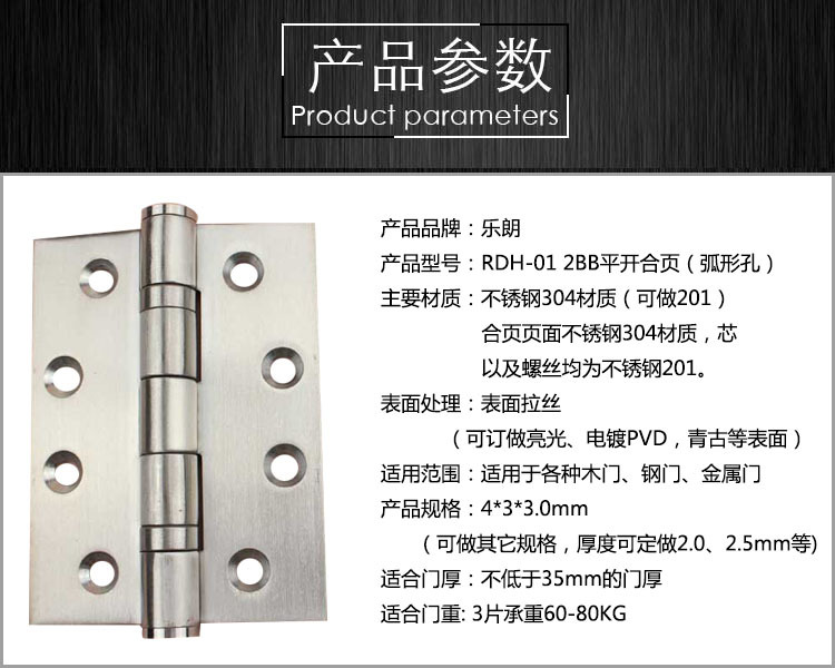 铰链该怎么选择？