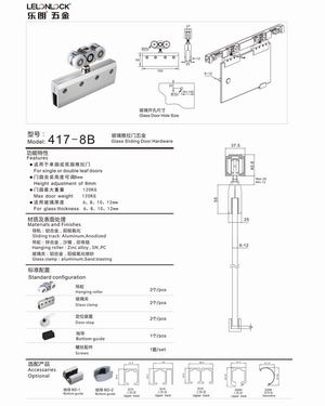 玻璃吊轮、吊轨怎么选择？