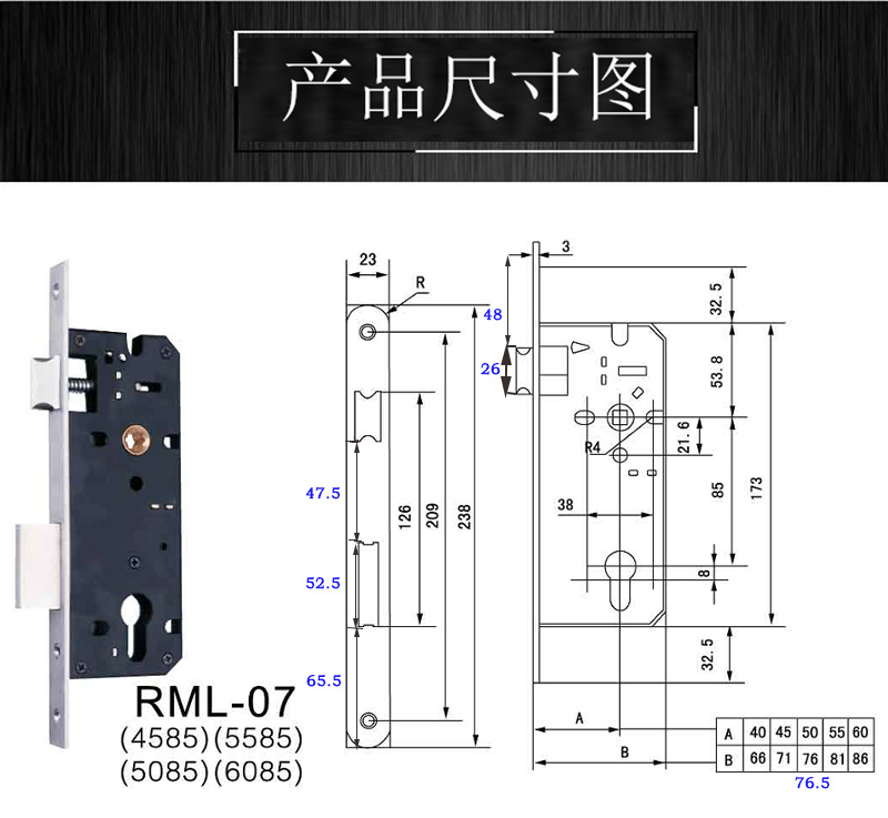 4085、4585锁体怎么选择？