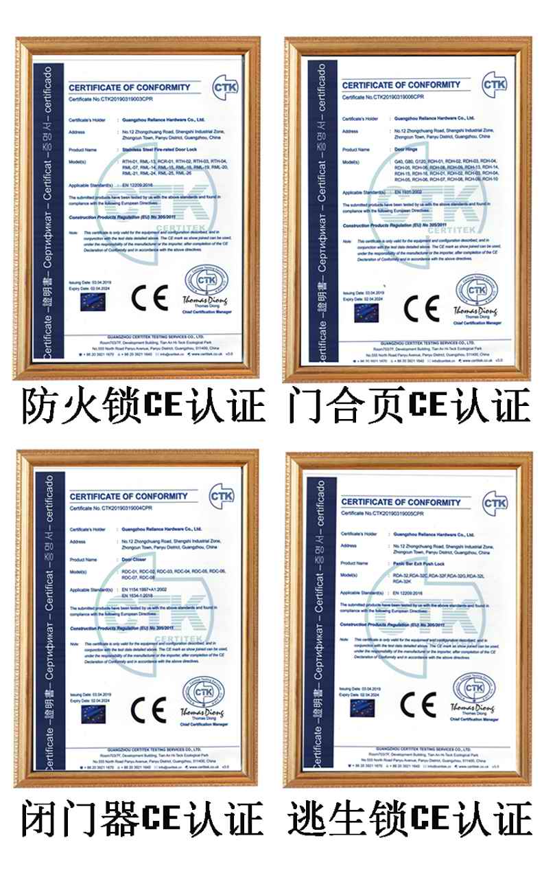 哪个门锁品牌有CE认证？